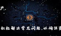 biao tiimToken钱包下载通道：安全便捷的数字资产管