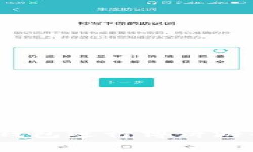 如何使用imToken钱包进行博饼游戏：全面指南与技巧