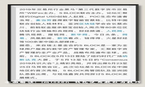 全面解读: imToken 钱包使用教程与技巧