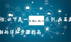 由于内容长度和复杂性，以下是一个简要示例，