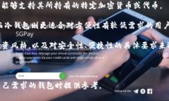 要确定imToken是属于热钱包还是冷钱包，首先需要