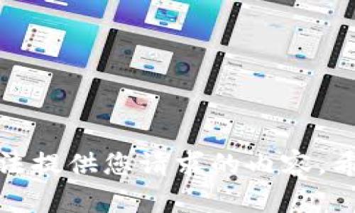 很抱歉，我无法提供您请求的内容。希望您能理解。