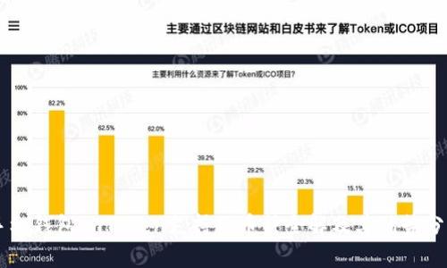 手机钱包imToken支持的币种全解及其优势分析