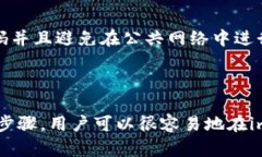 如何在imToken钱包中出售DOT（波卡）数字资产？关