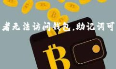 imToken 钱包是一款广受欢迎的数字货币钱包应用，