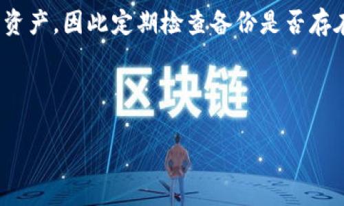 关于imToken钱包的名字，可以直接写作“imToken”。这是一个广泛使用的数字货币钱包，支持多个区块链和资产的存储与管理。以下是关于imToken的一些详细介绍。

---

imToken钱包概述

imToken是一款深受用户喜爱的数字货币钱包，成立于2016年。它致力于为用户提供安全、高效、易用的区块链资产管理服务。用户可以在imToken钱包中存储以太坊及其所有ERC20代币，还有比特币和一些其他区块链的资产。作为一种非托管的钱包，imToken钱包允许用户完全控制自己的私钥，从而确保资产的安全性。

imToken的主要功能

imToken钱包除了基本的数字货币存储功能外，还提供了一系列增值服务。用户可以使用钱包进行资产交易、访问去中心化应用（DApps）、管理多个钱包和地址，以及查看实时的市场行情。此外，imToken也提供了基于区块链的社区互动功能，促进用户之间的交流与互动。

安全性

安全性是imToken钱包的一大亮点。用户的私钥存储在本地，imToken团队并不接触用户的私钥或资金额度。钱包还提供了备份和恢复功能，让用户能够随时对钱包内容进行保护。此外，imToken定期进行安全审计，确保其技术与服务始终处于安全状态。

用户体验

imToken钱包拥有简洁的用户界面，用户友好的设计使得无论是新手还是经验丰富的区块链用户均能轻松上手。此外，imToken的多语言支持对于全球用户也有很好的吸引力。无论你来自哪个国家，都能方便地使用该钱包。

DApps生态系统

imToken不仅仅是一个钱包，它还是一个DApp访问平台。用户可以通过imToken访问各种去中心化应用，包括去中心化交易所、借贷平台、NFT市场等。这为用户提供了更多的资产管理与增值选项，增强了钱包的使用价值。

支持的资产种类

imToken支持多种数字资产，包括但不限于以太坊（ETH）、比特币（BTC）和各种ERC20代币。钱包不断更新，增加对更多币种和链的支持，确保用户的多样化需求得到满足。

---

### 可能的相关问题

- **imToken钱包是否安全？**
  
imToken钱包的安全性一直是用户关注的重点，其安全性主要体现在其非托管钱包的性质上。用户的私钥存储在本地，不上传到云端。这意味着用户始终拥有对自己资产的完全控制权。而且，imToken钱包提供了多重备份和恢复机制，这样即使设备丢失或损坏，用户也能够恢复自己的资产。此外，imToken团队定期进行内部安全审计，确保钱包的安全防护措施始终保持在最高标准。用户在使用imToken钱包时，还需注意个人设备的安全，建议设置强密码，并启用手机的安全功能，如指纹或面部识别，以增强钱包的安全性。

- **如何使用imToken进行资产交易？**
  
使用imToken钱包进行资产交易是一个简单而直观的过程。首先，用户需要下载并安装imToken应用程序，如果你已有imToken钱包，则只需登录。接下来，用户可以通过钱包界面选择需要交易的资产，点击“发送”或“交换”按钮，输入交易对方的地址，并确认交易金额。用户可以选择使用imToken内部的交易平台，直接进行代币交换。值得注意的是，交易过程中需要支付网络手续费，因此确保钱包内有足够的ETH以支付交易费用。此外，用户需核对输入的地址，避免因为手误而造成资金损失。对初次使用的用户，imToken也提供了众多的教程和指引，帮助其快速上手。

- **imToken支持哪些数字资产？**
  
imToken钱包支持一系列数字资产，包括主要的加密货币如以太坊（ETH）、比特币（BTC）及其相关的ERC20代币。随着区块链技术的发展，imToken一直在更新和扩展其支持的资产种类。用户可以在imToken的官网或应用内查看支持的所有资产列表。特别是对于那些在DeFi和NFT领域的热门代币，imToken都能进行良好的支持。通过imToken的“资产”页面，用户可以轻松查看自己所持有的所有资产，不同币种的价值及其变动情况。这使得用户可以实时掌握其投资组合的表现，实现更精准的资产管理。

- **如何备份和恢复imToken钱包？**
  
备份和恢复imToken钱包是非常重要的步骤，以保证用户数字资产的安全。首先，用户需要在创建钱包或登录后，进入设置页面，找到“备份钱包”的选项。imToken会生成一组助记词，用户需要将这组助记词妥善保存，因为它是恢复钱包的唯一凭证。建议用户采取以下方式保存助记词：写在纸上并存放在安全地点，或使用安全的密码管理工具进行加密存储。\/p

一旦需要恢复钱包，用户可以在imToken的登录界面选择“恢复钱包”，然后输入保存的助记词，系统会自动恢复与该助记词对应的所有资产和交易记录。由于助记词如同银行账户密码一样重要，因此务必避免将其泄露给他人。若助记词遗失，用户将无法找回钱包内的资产，因此定期检查备份是否存在并保持安全状态是非常必要的。

---

以上内容是关于imToken钱包的核心介绍与衍生问题的详细阐述。通过对这一数字货币钱包的深入了解，帮助用户更好地使用该工具进行数字资产管理。希望以上信息能够为你的币圈旅程带来帮助。