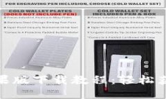 ImToken国内苹果版下载教程：轻松获取数字货币钱