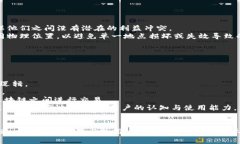 imToken硬件钱包的多签功能解析：安全性与实用性