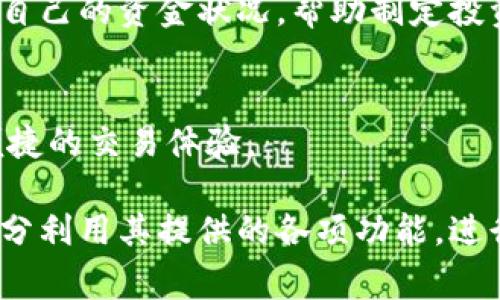 如何使用imToken钱包搜索地址：详细指南与常见问题解答/
imToken, 钱包地址, 加密货币, 区块链/guanjianci

1. imToken钱包简介
imToken是一款非常流行的数字货币钱包，它支持多种加密货币的存储与管理。在数字资产不断增长的今天，imToken为用户提供了安全、便捷的数字资产管理体验。用户可以通过imToken轻松地发送、接收、交易加密货币，并能够管理自己的多个区块链账号。

imToken钱包的界面友好，用户可以快速上手使用。此外，imToken还支持DApp浏览，让用户能够方便地访问去中心化应用（DApp），进行DeFi操作、NFT交易等。钱包的安全性也是其重要特征之一，imToken使用了多重技术信誉保障用户的资产安全。

2. 如何在imToken钱包中搜索地址
在imToken钱包中搜索地址是一个简单的过程。用户可以通过以下步骤来查找特定的地址或账户：

strong步骤一：打开imToken钱包/strong
首先，确保已经安装了imToken应用，并使用您的账号登录。如果您尚未安装，可以在应用商店搜索并下载。

strong步骤二：进入搜索功能/strong
在主界面上，您会看到一个搜索框，通常位于页面的顶部。点击该搜索框，输入您想要查找的地址或者账户名。

strong步骤三：浏览搜索结果/strong
输入地址后，imToken会显示与您输入的内容相关的地址列表。您可以从中选择您想要查看的地址，点击进入详情页面。

strong步骤四：查看详细信息/strong
在地址详情页面，用户可以查看该地址的详细信息，包括资产余额、交易历史等。此外，用户还可以直接在此页面进行发送或接收操作。

3. imToken钱包搜索地址的用途
搜索地址在数字货币交易中具有重要的意义。用户通过搜索特定的地址可以获得多种信息：

strong资产跟踪/strong
用户可以检查某个地址的资产余额，从而判断其投资状况。通过搜索，用户能够及时了解自己或他人的资产变动，帮助制定更合理的投资决策。

strong交易记录查询/strong
用户能够查看该地址的交易历史，了解资金流动情况。例如，用户可以通过这个功能追踪到某笔交易最终的去向，使得资金更加透明。

strong安全审计/strong
在加密货币交易中，确认交易方的信誉是至关重要的。通过搜索地址，用户还可以评估某个地址的交易频率、交易金额等，判断其信用状况，从而降低交易风险。

4. 常见问题解答

问题一：如何确保imToken钱包的安全?
在数字货币交易中，安全性始终是一个不可忽视的话题。imToken钱包提供了一系列安全措施来确保用户资金的安全:

strong1. 私钥管理/strong
imToken采用了非托管的模式，即用户有权完全控制自己的私钥。这意味着用户可以安全地管理自己的资产，但同时也需要自己负责备份和保护私钥，避免因丢失私钥而造成的损失。

strong2. 多重身份验证/strong
为了防止未授权的访问，用户可以启用多重身份验证，这样即使有人获得了用户的密码，也不能轻易访问钱包。用户可以选择使用短信验证码、动态口令等方式来增强安全性。

strong3. 交易提醒/strong
imToken允许用户设置交易提醒，让用户在每次资产变动时获得通知，这样可以迅速发现异常交易。

strong4. 定期更新/strong
为了抵御新出现的安全威胁，imToken开发团队会定期发布更新，确保钱包应用始终处于最佳状态，用户应及时更新到最新版本。

问题二：imToken支持在哪些加密货币上进行地址搜索?
imToken支持多种主流加密货币及其在不同区块链上的地址搜索，主要包括：

strong1. 比特币（Bitcoin）/strong
比特币是最早的加密货币，imToken提供对比特币地址的全面支持，用户可以方便地查看比特币地址的余额和交易记录。

strong2. 以太坊（Ethereum）及ERC20代币/strong
imToken允许用户管理以太坊及其上构建的ERC20代币，用户可以直接搜索以太坊地址，并跟踪这些资产的动向。

strong3. 其他主流数字货币/strong
除比特币和以太坊外，imToken还支持如比特现金（BCH）、莱特币（LTC）、EOS等多种数字货币，并允许用户搜索和管理这些资产的地址。

用户在搜索地址时，只需确保输入正确的网络和地址格式，以便能够精确查找到所需信息。

问题三：如何在imToken中备份和恢复钱包?
为了避免意外情况造成资产损失，备份和恢复钱包是每位数字货币用户必须了解的重要环节:

strong1. 备份钱包/strong
imToken应用内提供了详细的备份步骤。用户需进入设置页面，选择“备份钱包”选项，系统会提示用户创建助记词。用户需要记录下这个12或24个单词的助记词，并将其存放在安全的地方。备份完成后，用户可以通过助记词进行钱包的恢复。

strong2. 恢复钱包/strong
如果用户需要恢复钱包（例如更换手机或删除了应用），可以通过助记词进行恢复。在imToken登录页面，选择“恢复钱包”，然后输入助记词，系统会自动恢复用户的账户资产和交易历史。

strong3. 保护助记词/strong
助记词是用户访问和控制数字资产的唯一凭证，用户必须保持助记词的私密性，确保不泄漏给任何人。同时，切忌将助记词存储在网络云服务上。

问题四：imToken钱包的常用功能介绍
除了地址搜索功能之外，imToken钱包还提供了其他多种常用功能，以下是一些比较重要的功能：

strong1. 转账与收款/strong
用户可以使用imToken进行简单的转账与收款。只需在主界面选择相应的资产，输入接收方地址、转账金额，确认后便可以完成交易。这一功能支持多种数字货币的转账，操作非常简便。

strong2. DApp浏览/strong
imToken钱包集成了DApp浏览器，用户可以方便地访问各种去中心化应用。通过DApp功能，用户可以参与DeFi项目、交易NFT、玩区块链游戏等，体验丰富多彩的区块链生态。

strong3. 资产管理/strong
用户可以在imToken上轻松管理多种类型的资产，包括主流加密货币、代币、稳定币等。通过资产管理功能，用户可以随时了解自己的资金状况，帮助制定投资策略。

strong4. 交易所整合/strong
imToken还支持多种交易所的交易，用户可以直接在钱包内进行交易，而无需转移到其他平台。这一整合为用户提供了更为便捷的交易体验。

总结而言，imToken钱包作为一款功能强大的数字货币管理工具，为用户提供了安全、便捷的服务。在实际使用中，用户可以充分利用其提供的各项功能，进行地址搜索、资金管理，确保资产安全。在加密货币Rapid增长的背景下，掌握imToken的使用技巧将更有助于用户的投资决策。