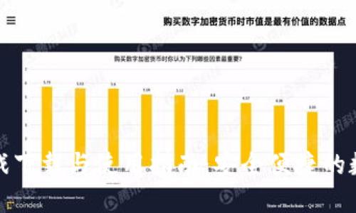 ImToken钱包游戏下载与使用指南：安全便捷的数字货币管理利器