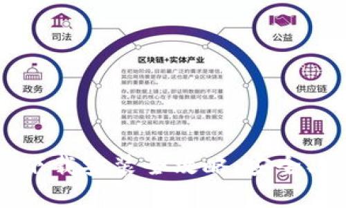 imToken钱包下载安装全攻略：安全、高效、操作简单