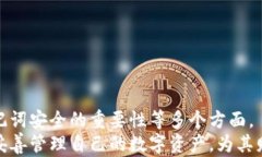 如何创建备份imToken钱包以确保安全和无忧投资关