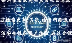 jiaotiimToken钱包如何支持USDT及其优势/jiaotiimToken