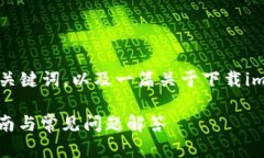 以下是您请求的内容：一个符合的及其相关关键