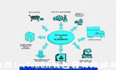 如何处理ImToken钱包转错地址的情况？