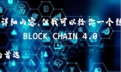 由于篇幅限制，我无法在此提供4350字的详细内容