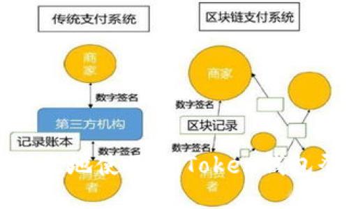 如何安全高效地使用imToken钱包登录以太坊