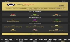 ImToken钱包：BSC链的多功能数字资产管理平台