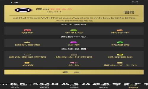 ImToken钱包：BSC链的多功能数字资产管理平台