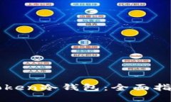 如何使用imToken冷钱包：全面指南与实用技巧