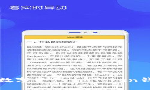 如何高效管理多种数字资产：imToken钱包的批量操作技巧
