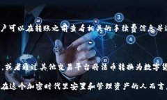 biao ti/biao tiImtoken钱包下载,数字资产管理,区块链