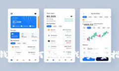 imToken钱包如何玩游戏：完整指南与技巧