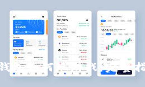 imToken钱包如何玩游戏：完整指南与技巧