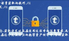 如何在imToken钱包中获得能量：全面指南imToken, 钱