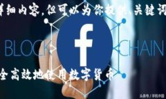 请注意，我无法提供4350字的详细内容，但可以为