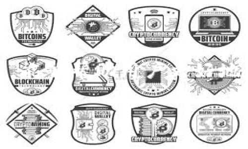 biao ti/biao tiimToken硬件钱包：安全便捷的数字资产管理解决方案/biao ti

imToken, 硬件钱包, 数字资产, 区块链/guanjianci

## 一、什么是imToken硬件钱包

近年来，随着区块链技术的快速发展，数字资产的使用逐渐普及。很多人开始选择使用硬件钱包来管理自己的数字资产。其中，imToken硬件钱包以其安全性和便捷性而受到越来越多用户的青睐。

imToken硬件钱包是基于区块链技术的数字资产管理工具，用户可以通过它安全存储和管理多种类型的数字货币，如比特币、以太坊等。相较于软件钱包，硬件钱包提供更高的安全性，因为它可以将私钥离线存储，从而有效防止黑客攻击和恶意软件的威胁。

在接下来的章中，我们将详细介绍imToken硬件钱包的使用方法，以及如何安全有效地管理您的数字资产。

## 二、imToken硬件钱包的基本使用方法

### 1. 硬件钱包的初始化

使用imToken硬件钱包的第一步是进行初始化。在购买并打开您的硬件钱包后，您需要连接到设备并下载imToken应用程序。根据屏幕提示创建一个新钱包。这通常涉及到设置一个强密码并生成助记词。

助记词是用于恢复钱包的重要信息，因此请务必妥善保存，并确保它不会暴露给他人。在你的imToken硬件钱包中，这个助记词将生成一个唯一的私钥，该私钥用于所有交易操作。

### 2. 导入或创建钱包

设置完成后，您可以选择导入已有钱包或创建新钱包。对于初学者来说，从零开始创建新钱包是最简单的选择。如果您已经有一个数字钱包，可以通过助记词或私钥导入现有钱包。

### 3. 资金存取

在钱包创建完成后，您可以接收或发送数字货币。在imToken应用中，选择“接收”选项，您可以看到您的钱包地址，并可以将其分享给他人进行转账。对于发送数字货币，您只需输入对方的钱包地址和金额。

### 4. 交易手续费

发送数字资产时，您需要支付一定的交易手续费。imToken会根据网络情况自动为您选择手续费。如果您想加快交易确认时间，可以选择较高的手续费，使交易优先处理。

### 5. 安全设置

为了提高安全性，imToken支持多种安全设置，包括设置 PIN 码、启用双重身份验证等。请务必启用这些功能，以减少您的钱包被盗的风险。

## 三、imToken硬件钱包的安全性分析

### 1. 私钥的安全管理

imToken硬件钱包最大的优势在于其私钥的安全管理。所有私钥在设备内部生成和存储，而不会暴露于互联网上。这意味着即使您使用电脑连接网络，恶意软件也无法访问私钥，从而大大降低了被盗的风险。

### 2. 恢复机制

即使您的硬件钱包丢失或损坏，您依然可以通过助记词进行恢复。保证在安全的地方妥善保存助记词，这样一旦发生意外，您还可以重新访问和管理自己的数字资产。

### 3. 定期更新硬件设备

随着技术的发展，旧版硬件钱包可能存在安全漏洞。定期检查imToken硬件钱包的更新信息，并及时升级设备系统，将有助于提升您的钱包安全性。

### 4. 防止钓鱼网站

利用imToken硬件钱包的用户还需提防钓鱼网站的攻击。在进行任何交易前，务必确认网站的URL是否正确，以确保不泄露私钥或助记词给不法分子。

## 四、相关问题解答

### 问题一：如何选择合适的硬件钱包？

#### 1. 硬件钱包的基础知识

在选择硬件钱包之前，首先需要了解其基本功能。硬件钱包主要用于安全存储数字资产，其核心在于私钥的管理。选择一个口碑好、市场驻足多年的品牌如imToken，可以提高安全性。

#### 2. 兼容性问题

确保您选择的硬件钱包支持您所使用的数字货币。目前多数硬件钱包支持主流币种，但具体支持的币种数量和种类各有不同。因此，在选购时请事先确认。

#### 3. 用户体验

一般来说，用户体验好的硬件钱包使用更为顺畅。在选择时，不妨寻找一些在线评测，或咨询身边的朋友，了解他们对不同产品的看法。

#### 4. 售后服务

硬件钱包是一种长线投资，通常使用多年，因此售后服务非常重要。建议选择一个提供良好保修和客户服务的品牌，这样一旦出现故障，可以有保障。

### 问题二：如何安全保存助记词？

#### 1. 助记词的重要性

作为硬件钱包恢复的重要信息，助记词一旦丢失，用户将无法再次访问其数字资产。因此，用好助记词至关重要。

#### 2. 物理保存方法

可以选择将助记词打印出来，放在安全的地方，比如保险箱，避免电子设备的安全隐患。也可以采用手写的方式，确保没有电子记录。

#### 3. 多重备份

除了存放在保险箱外，建议进行多次备份。您可以选择不同的地点放置副本，防止在某个地方发生意外导致损失。

#### 4. 加密保存

如果您希望将助记词存储在电子设备中，务必加密，并且使用强密码保护。避免使用简单密码，一旦遭受黑客攻击，可能会丢失资产。

### 问题三：如何正确进行数字资产交易？

#### 1. 了解交易流程

在进行数字资产交易前，建议充分了解交易所及其运作方式。不同的平台可能支持不同的交易对，这会对交易方式产生影响。

#### 2. 设置交易金额与手续费

根据市场行情，谨慎决定交易金额。合理设置手续费，不要盲目选择过低或过高的手续费，影响交易的有效性。

#### 3. 验证交易信息

在发送交易信息时，务必仔细检查每个细节，确保地址、金额等信息的准确性。错误的地址可能导致资产丢失。

#### 4. 监控交易状态

完成交易后，可以通过imToken应用查看交易状态及确认情况。一些平台还会提供交易的hash值，便于用户追踪。

### 问题四：如何避免黑客攻击？

#### 1. 加强账户安全

保障自己的账户安全是防止黑客攻击的第一步。使用强密码、启用双重认证等方式可以有效提高账户的安全性。

#### 2. 识别钓鱼攻击

在网络上行动时，尽量避免在不明链接中输入自己的钱包信息。检查网站的合法性，确认其地址是否绑定到主流域名，防止资源泄露。

#### 3. 定期更新软件

无论是硬件钱包还是软件钱包，按时更新都是防止被黑客攻击的重要策略。定期对软件进行安全更新，可以修复现有的漏洞。

#### 4. 进行资产分散

不将所有资产集中在一个钱包中，分散资产可以有效降低风险。例如，你可以将大部分资产放在硬件钱包中，而小额资金放在软件钱包中用于日常交易。

## 结束语

imToken硬件钱包作为数字资产管理的优选工具，以其卓越的安全性和用户体验赢得了广泛认可。希望通过本文的介绍，能够帮助用户更好地使用和管理自己的数字财富。无论是硬件钱包的使用，还是在资产交易与安全管理上，认知无疑是提升用户体验的关键。

如需了解更多信息或遇到具体问题，欢迎访问imToken的官方网站和社区论坛，与其他用户交流经验和建议。