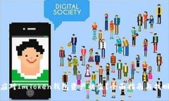 如何应对ImToken钱包资产被盗？全面指南与找回方