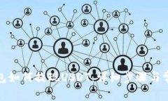 ImToken钱包如何提现USDT：详细步骤与常见问题解答