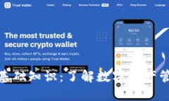 imToken钱包基础知识：了解数字资产管理的最佳实