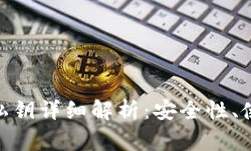 imToken钱包私钥详细解析：安全性、使用与恢复方法