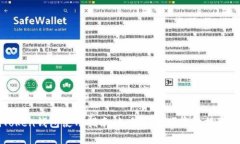 imToken钱包使用指南：如何安全便捷地提取资金