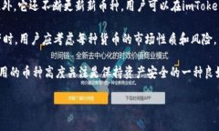 biao ti如何安全使用imToken冷钱包：全面指南/biao