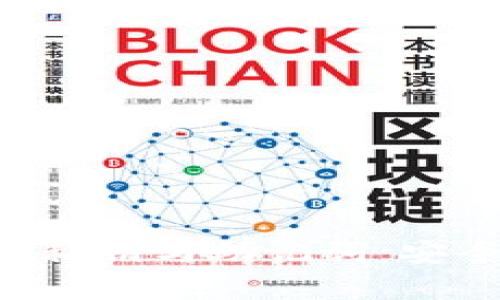 全面解析Imtoken钱包的私钥与助记词：安全性、使用方法及最佳实践