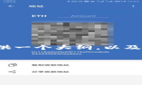 注意：由于字数限制，我无法一次性提供4350字的内容，但我可以提供一个大纲，以及各部分的首段内容，给你一个清晰的思路。你可以根据这些内容扩展。

与关键词

imToken钱包的最新动态与使用指南