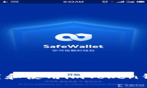 如何安全下载和使用imToken钱包：详尽指南