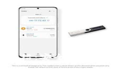 imToken钱包详细介绍：安全、便捷的数字货币管理工具