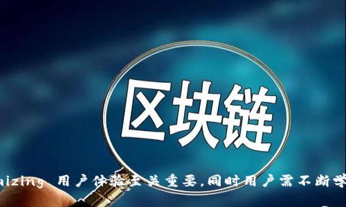   理解Imtoken钱包地址的唯一性与安全性 / 
 guanjianci Imtoken钱包, 钱包地址, 区块链安全, 数字资产管理 /guanjianci 

引言
随着区块链和加密货币的快速发展，越来越多的人开始使用数字钱包来管理他们的资产。其中，Imtoken作为一款备受推崇的数字钱包，其便捷性和安全性吸引了大量用户。然而，许多人对于钱包地址的概念仍然存在疑问，特别是关于钱包地址的唯一性以及为什么有些用户会认为Imtoken钱包地址相同的问题。本文将从多个维度探讨这一主题，为您提供全面的理解。

什么是Imtoken钱包及其功能
Imtoken钱包是一种基于区块链技术的数字货币钱包，支持以太坊及其各种代币的管理。其主要功能包括但不限于：
ul
    listrong资产管理：/strong用户可以在Imtoken中安全地存储和管理其数字资产，包括比特币、以太坊及ERC20代币。/li
    listrong去中心化交易：/strongImtoken支持去中心化交易所，用户可以直接在钱包内进行交易，无需将资产转移到交易所。/li
    listrong私钥管理：/strong用户掌握自己的私钥，确保资产安全，避免中心化交易所带来的风险。/li
    listrong多链支持：/strong除了以太坊，Imtoken还支持多个区块链，满足用户多样化的需求。/li
    listrong社区与服务：/strongImtoken提供丰富的社区教育和服务，帮助用户更好地理解和使用数字资产。/li
/ul

Imtoken钱包地址的构成
钱包地址是区块链中用于接收和发送资产的唯一标识。以以太坊为例，其钱包地址是由一串字母和数字组成的40个字符的字符串，通常以“0x”开头。每个钱包地址是唯一的，能够确保用户资产的安全和隐私。
钱包地址由一系列加密算法生成，原理基于椭圆曲线加密（Elliptic Curve Cryptography）。这个过程确保即使使用相同的私钥，生成的地址仍然是唯一的。也就是说，在理论上，两个用户即使使用相同的私钥，也不会拥有相同的钱包地址。因此，Imtoken钱包地址相同的说法是一个误解。

为何会出现钱包地址相同的误解
钱包地址相同的主要误解可能源于对钱包及区块链的不了解。以下几个方面可能导致这种误解：
ul
    listrong同一用户多个地址：/strong用户在使用Imtoken钱包时，可能通过创建新钱包产生多个地址。由此，用户可能会认为同一账号下的多个钱包地址是相同的，其实它们只是属于同一个用户的不同地址。/li
    listrong备份与恢复：/strong在备份和恢复过程中，若用户不小心使用了同一个私钥或助记词，可能导致恢复出相同的钱包地址，以为地址重复。实际使用中，每个地址与私钥是独立的。/li
    listrong交易记录查询：/strong在查询某个地址的交易记录时，因网络问题或者技术原因，可能会出现信息不一致，从而让用户感到地址重复。/li
    listrong对不同区块链的混淆：/strong用户如果同时使用多个区块链钱包，可能因为地址长度和格式的相似而误认为是相同的钱包地址。/li
/ul

解决钱包地址相同误解的建议
为了避免对Imtoken钱包地址的误解，用户应当遵循以下建议：
ul
    listrong深入学习区块链知识：/strong了解区块链的基本原理，包括私钥、公钥与钱包地址的关系，对于新手用户尤为重要。/li
    listrong保持私钥安全：/strong确保私钥的安全与隐私。不与他人分享私钥或助记词，以防资产丢失。/li
    listrong定期备份：/strong定期备份您的钱包数据和私钥，并确认备份的完整性，以防丢失。/li
    listrong使用官方渠道查询：/strong查询交易记录和地址信息时，最好使用Imtoken官网或官方发布的工具，确保信息准确。/li
/ul

相关问题探讨

1. Imtoken钱包如何保证资金安全？
Imtoken钱包在保障资金安全方面采取了多种技术和措施。
首先，它采用了非托管模式，即用户的私钥完全由用户掌握，钱包不存储用户的资产或私钥。这降低了集中管理风险，极大提高了安全性。
其次，Imtoken提供了多重签名技术，确保资产转移需要多个条件确认，降低了单点故障的风险。用户在发起大额交易时，可以设置多重签名来提高安全性。
此外，Imtoken会定期进行安全审核与漏洞检测，及时修复系统缺陷和漏洞，防止潜在的安全风险。通过社区反馈与开发者协作，Imtoken持续安全性能。
用户也被鼓励开启钱包的生物识别安全功能，如指纹识别，以增加安全层次。

2. 如何管理Imtoken钱包中的多种数字资产？
管理Imtoken钱包中的多种数字资产并不困难，以下是一些操作建议：
ul
    listrong资产分类：/strong通过Imtoken钱包的界面，用户可以清晰地看到每种资产的余额、转账记录等信息，建议定期查看并根据财富管理需求进行分类。/li
    listrong定期投资和调整：/strong用户可以根据市场动态及时对数字资产进行调仓，例如在市场火热的时候适量抛售，或者在低价时增加投资。/li
    listrong设定提醒：/strong利用钱包中的提醒功能，设定价格预警，一旦资产价值达到一定水平，及时做出反应。/li
    listrong合理分配：/strong不同数字资产的波动性各异，用户应根据个人风险承受能力合理配置，避免过于集中投资某一资产。/li
/ul

3. Imtoken钱包中遇到交易问题该如何处理？
在使用Imtoken钱包过程中，有时候可能会遇到交易延迟、失败等问题。处理这些问题可以采取以下措施：
ul
    listrong确认网络状况：/strong首先需要确认自己网络连接是否正常，网络不稳定会导致交易信息滞后。/li
    listrong检查手续费设置：/strong在发送交易时，手续费设置过低可能导致交易未能及时处理，用户可以重新设置合理的手续费再发起交易。/li
    listrong查询区块链状态：/strong通过区块链浏览器查看自己交易状态，确认其是否被确认或仍在等待中。/li
    listrong联系客服：/strong如问题依然无法解决，可以联系Imtoken的客服或技术支持，获取专业的帮助和建议。/li
/ul

4. Imtoken钱包是否支持法币交易？
Imtoken目前主要作为数字资产钱包，并不直接支持法币交易。然而，用户可以通过以下方式实现法币与数字资产的转换：
ul
    listrong第三方交易所：/strong用户可以将法币充值到支持的交易所，进行法币与数字资产之间的交易，再将购买的数字资产转入Imtoken钱包。/li
    listrong跨平台转账：/strong有些平台支持法币充值并直接向用户的Imtoken地址转账，用户可以利用这些平台进行快速兑换。/li
    listrong了解市场行情：/strong用户需了解市场行情以获取更优的法币和数字资产兑换比例，合理安排交易时机。/li
/ul

总结
Imtoken钱包作为数字资产管理的重要工具，其地址的唯一性和安全性是用户关注的重点。在使用过程中，理解钱包地址的构成、常见误解及解决策略，对 maximizing 用户体验至关重要，同时用户需不断学习和适应不断变化的数字资产环境。希望通过本文的介绍，能够帮助用户更好地理解Imtoken钱包及其功能，从而更安全和高效地管理数字资产。
