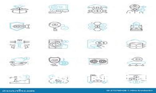   区块链PC钱包的全面解析与应用前景 / 

 guanjianci 区块链, PC钱包, 数字资产, 加密货币 /guanjianci 

什么是区块链PC钱包
区块链PC钱包是用于存储和管理加密货币的一种软件工具。与在线钱包和移动钱包不同，PC钱包通常在用户的个人电脑上运行。这种类型的钱包可以提供更高的安全性，因为用户对其加密资产拥有直接的控制权，并且不依赖于第三方服务。

区块链PC钱包可以分为两种类型：热钱包和冷钱包。热钱包是指在线钱包，直接连接到互联网，而冷钱包则是指那些不连接互联网的钱包，其安全性相对较高。用户通常选择PC钱包来进行大额交易或长期存储数字资产，以保障资金的安全。

区块链PC钱包的主要功能
区块链PC钱包不仅能存储加密货币，还提供一系列其他功能，例如：生成私钥、公钥、进行交易、查看交易记录、管理多个币种等。这些功能使得用户能够方便地管理其数字资产。

1. **安全性**：PC钱包将用户的私钥存储在本地，增强了钱包的安全性。用户可以通过加密密码或生物识别技术保护其钱包。

2. **多币种支持**：许多PC钱包支持多种加密货币，使用户可以通过一个平台管理不同的数字资产。而且，用户可以方便地在不同币种之间进行转换。

3. **交易记录管理**：PC钱包通常提供交易历史记录功能，使用户可以方便地查看支出和收入，帮助管理财务。

4. **兼容性**：许多PC钱包与交易所等其他平台兼容，用户可以快速进行交易、购买或兑换加密货币。

使用区块链PC钱包的优缺点
优点：
1. **私密性**：用户完全掌握私钥，无需信任第三方，能够有效防止个人资产被非法访问或盗用。

2. **直观的用户界面**：许多PC钱包提供容易使用的界面，即使是新手用户也能轻松上手。

3. **离线交易**：冷钱包功能使得用户能够在完全脱离互联网的环境下进行交易，提高安全性。

缺点：
1. **对电脑安全的依赖**：PC钱包对用户电脑的安全性要求较高，如若电脑系统受到病毒或恶意软件侵害，可能会导致资产丢失。

2. **易于丢失**：如果用户忘记密码或者丢失硬盘，可能会导致数字资产无法访问。

3. **复杂性**：对于初学者而言，可能在安装和配置钱包时遇到一些困难。

区块链PC钱包的市场现状与前景
近年来，随着加密货币的兴起和普及，区块链PC钱包逐渐成为数字资产管理的重要工具。随着区块链技术的不断发展，未来PC钱包可能会朝向智能合约、去中心化金融（DeFi）等新领域扩展。

1. **市场需求增加**：随着越来越多的人对区块链及其应用产生兴趣，PC钱包的使用频率也逐渐增加。许多投资者正在寻找安全、便捷的方式来管理其加密资产。

2. **安全性升级**：未来的PC钱包可能会采用更多先进的安全技术，如多重签名、冷存储等，以进一步保护用户的资金安全。

3. **友好的用户界面**：为了吸引更多用户，PC钱包会不断用户体验，使其更加易于使用和操作。

4. **法规趋严**：随着各国政府对加密货币市场的监管力度加大，PC钱包也面临着合规性的问题，未来可能会有更多的合规措施出台。

常见问题解答
1. 如何选择适合自己的区块链PC钱包？
选择区块链PC钱包时，用户应该考虑以下几个因素：
1. **安全性**：选择信誉良好的钱包，确保其加密技术强大，能够提供多种安全保护措施，如双重身份验证等。

2. **用户体验**：钱包的界面设计应该友好且易于操作，尤其对初学者而言更为重要。

3. **支持的币种**：选择支持自己持有的或打算投资的加密货币类型的钱包，以便于管理和交易。

4. **社区支持与更新频率**：一个活跃的社区和定期更新的钱包往往更可靠，用户可以在社区中获得帮助和支持。

2. 如何保护区块链PC钱包的安全？
保护区块链PC钱包的安全，用户可以采取以下措施：
1. **强密码**：设置复杂密码，并定期更换，以防止未经授权的访问。

2. **启用双重身份验证**：双重身份验证能够增加一层额外的安全性，即使密码被盗也无法轻易访问钱包。

3. **定期备份**：定期备份钱包的私钥或助记词，并将其安全地存储在离线环境中。

4. **使用防病毒软件**：在使用PC钱包的计算机上安装最新的防病毒软件，以防止恶意软件攻击。

3. 区块链PC钱包与其他类型钱包的比较
区块链PC钱包与在线钱包和移动钱包相比，各有优劣：
1. **安全性**：PC钱包由于私钥存储在本地，更加安全，而在线钱包则可能受到黑客攻击。

2. **方便性**：在线钱包通常快速便捷，适合频繁交易，而PC钱包则适合长期存储和大额交易。

3. **功能丰富性**：PC钱包通常提供更全面的功能，如多个币种管理和详细的交易记录，而在线钱包有时功能较为简单。

4. 如何恢复遗失的PC钱包？
如果用户遗失了PC钱包的访问权限，可以依照以下步骤尝试恢复：
1. **使用助记词或私钥**：大多数钱包在设置时会生成助记词或私钥，这是恢复钱包的关键。

2. **联系技术支持**：如果钱包提供商有客户支持，可以尝试联系他们寻求帮助。

3. **查找备份**：检查是否在其他地方保存了钱包的备份文件，或是外部硬盘、USB等存储设备。

4. **寻求专业帮助**：如果以上方案都无法解决，可能需要求助于专业的数据恢复公司，但费用可能相对较高。

通过以上几节的介绍，相信您对区块链PC钱包有了更全面的理解。随着科技的发展，PC钱包在数字资产管理中扮演着越来越重要的角色。