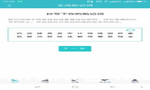 如何安全退出imToken钱包：详细步骤和注意事项