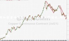 注意：关于下载和使用imToken或任何加密货币钱包