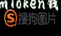 解决苹果设备无法下载ImToken钱包的常见问题与技