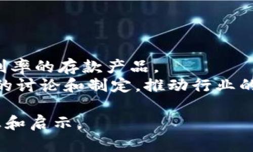 baioti数字钱包与传统银行的对比：未来金融的变革之路/baioti  
数字钱包, 传统银行, 金融科技, 支付方式/guanjianci  

一、数字钱包的发展历程及其功能  
数字钱包，顾名思义，是一种以数字形式存储的电子货币钱包。其起源可以追溯到2000年代初期，随着移动设备和互联网技术的发展，数字钱包逐渐演变成为一种广泛使用的支付方式。在初期，数字钱包主要用于在线购物和支付，但随着技术的进步，其功能逐渐扩展到移动支付、转账、账单支付、积分管理等多个维度。  
数字钱包的最大优点在于便捷性和安全性。用户可以通过智能手机、平板电脑等移动设备随时随地进行支付，无需携带现金或信用卡。而且，很多数字钱包采用了多重安全验证机制，例如指纹识别、面部识别等，确保用户的资金安全。同时，数字钱包还支持快速转账，有助于用户及时完成各类支付。  

二、传统银行的业务结构和运作模式  
传统银行是指那些以实体网点为基础、提供各类金融服务的机构。它们的业务主要包括存款、贷款、支付、投资等。由于拥有广泛的物理网点，传统银行可以为消费者提供面对面的咨询和服务。此外，银行通常会依靠手续费、利息等传统方式来盈利。  
在过去，消费者需要亲自到银行办理业务，比如开立账户、申请贷款等，这些都需要耗费时间和精力。但随着金融科技的进步，很多银行开始提供网上银行和手机银行服务，让用户可以更方便地管理自己的资产。尽管如此，传统银行在很多方面仍受到地域和人工服务的限制。  

三、数字钱包与传统银行的优势比较  
在便捷性方面，数字钱包显然具备更大的优势。用户无需排队、无需携带现金，通过手机就可以实现各类支付和转账。而传统银行通常需要用户亲自到网点，这对时间紧凑的现代人来说非常不方便。  
在安全性方面，虽然传统银行采用了多重安全措施，例如加密技术、监控和风险评估，但数据泄露或欺诈案件仍时有发生。相比之下，数字钱包采用了更为先进的安全技术，并且许多钱包提供保险服务，保障用户的资金安全。同时，数字钱包的交易记录透明，用户可以随时查阅，从而提高了资金使用的可追溯性。  
在费用方面，数字钱包一般节省了人工成本，对用户的收费也较低，通常只有少量的转账费。而传统银行则收取较高的开户费、账户管理费及其他各类费用，这让许多用户感到不满。  

四、未来数字钱包与银行的融合趋势  
随着科技的发展和用户需求的变化，数字钱包与传统银行的界限逐渐模糊。许多传统银行开始推出自己的数字钱包应用，以满足消费者的需求。这种融合不仅是市场的必然趋势，也是一种资源的配置。通过整合传统银行的信贷、理财产品，数字钱包可以提供更加全面的金融服务。  
同时，银行也在逐步学习数字钱包的成功之处，力求通过提高用户体验、简化流程来吸引用户。例如，某些银行正在试图通过人工智能和大数据分析为用户提供个性化的金融建议，从而增强用户粘性。  

五、数字钱包与传统银行的未来展望  
未来，数字钱包和传统银行的角色将进一步融合，双方将形成战略合作关系，共同应对金融科技日益变化的市场环境。你将看到“数字钱包 银行”的新模式成为主流，用户不仅能享受到数字钱包的便捷和安全，还能获得传统银行丰富的金融产品与服务。  
此外，数字货币的兴起也将对传统金融生态产生巨大影响。各国央行正在探索中央银行数字货币（CBDC），如果顺利推广，将为数字钱包的使用提供更为广泛的基础。  

可能相关的四个问题  

1. 数字钱包的安全性如何保障？  
数字钱包的安全性是用户最为关心的问题之一。在当今网络环境中，数据安全和用户隐私已成为重要的社会话题。数字钱包在安全性方面的保障主要体现在以下几个方面：  
strong（1）数据加密技术：/strong多数数字钱包采用先进的加密技术，确保用户信息和交易数据在传输过程中的安全。例如，SSL/TLS协议可以有效防止第三方对数据的窃取。  
strong（2）多因素认证：/strong很多数字钱包都支持多因素认证，如指纹、面部识别或短信验证码等，确保即使用户密码被盗，攻击者仍无法完成交易。  
strong（3）交易监控：/strong许多钱包会实时监测所有交易，以检测和防止可疑活动，保护用户不受到欺诈的损失。  
strong（4）用户教育：/strong许多钱包公司也非常注重用户的安全教育，指导用户如何设置强密码、不随便公开个人信息等，提高用户安全意识。  

2. 数字钱包在不同国家和地区的发展情况如何？  
数字钱包的普及程度与各国的经济水平、科技发展程度及文化背景密切相关。以下是几种国家背景下数字钱包的发展情况：  
strong（1）发达国家：/strong在大多数发达国家，如美国、欧洲和日本，数字钱包已经成为主流支付方式。许多消费者已经习惯使用数字钱包进行日常购物、支付账单和转账。  
strong（2）发展中国家：/strong许多发展中国家如印度和非洲部分地区，数字钱包在金融普惠方面起到了重要作用。由于缺乏传统银行的广泛网点，许多用户通过数字钱包实现了低成本、高效率的金融服务。  
strong（3）文化差异：/strong不同国家的文化差异也影响了数字钱包的使用。例如，在一些文化中，传统储蓄仍占主导地位，消费者对于使用新技术持保留态度，而在另外一些地方，年轻人则更乐于接受数字科技。  

3. 数字钱包对金融服务的影响是什么？  
数字钱包不仅丰富了消费者的支付选择，还对传统金融服务产生了深远的影响：  
strong（1）金融服务的便捷性：/strong数字钱包的兴起使得金融服务变得更加便捷，如在线开户、实时转账等，让用户不再受限于时间和地点。  
strong（2）降低服务成本：/strong由于数字钱包主要依靠线上平台进行服务，很大程度上降低了运营成本，进而也降低了对用户的收费。  
strong（3）促进金融普惠：/strong数字钱包为那些无法获得传统银行服务的人群提供了金融产品。它使得未银行化人群可以方便地进行支付和储蓄，促进了金融的包容性。  
strong（4）推动金融科技发展：/strong数字钱包的快速发展推动了金融科技的创新与发展，包括人工智能、大数据和区块链等技术在金融服务中的应用，从而对整个金融行业产生了良性影响。  

4. 未来数字钱包和银行的合作模式是什么？  
数字钱包和传统银行之间的合作模式将会越来越多样化，以下是一些可能的合作方式：  
strong（1）合作推出新产品：/strong传统银行可以与数字钱包公司合作推出便捷的支付和储蓄产品，结合二者的优势以用户体验。  
strong（2）数据共享：/strong通过技术平台，数字钱包和银行可以实现数据的共享，提供更为精准的用户服务，激发双方的商业潜力。  
strong（3）联合营销：/strong双方可以通过联合营销手段，吸引更多用户共同使用其服务。例如，用户在数字钱包内进行交易时，银行可提供优惠利率的存款产品。  
strong（4）参加监管讨论：/strong由于数字钱包的迅速崛起，金融监管机构对于其规范化管理逐渐重视，银行和数字钱包公司可以共同参与监管的讨论和制定，推动行业的健康发展。  

以上是关于“数字钱包与传统银行”的深入分析和解读，从多个维度探讨了其发展历史、现状及未来趋势等方面。希望能够对读者提供有价值的信息和启示。