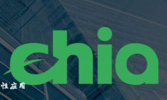 请注意：由于具体的内容长度和复杂性限制，以