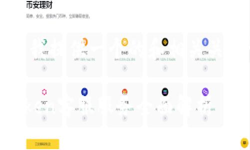 首先，我提供一个的和相关关键词：

imToken客服服务全面解析