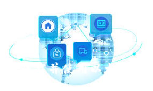 如何安全下载并使用以太坊imToken？